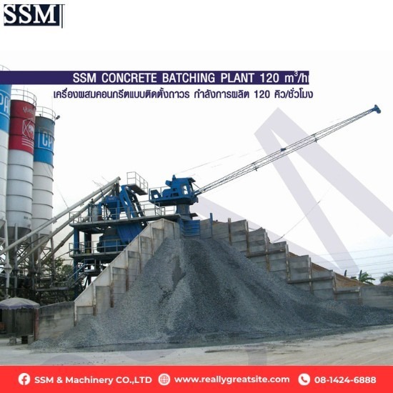 เครื่องผสมคอนกรีต - เครื่องผสมคอนกรีต - เอส เอส เอ็ม แอนด์ แมชชินเนอรี่ เครื่องผสมคอนกรีต - เครื่องผสมคอนกรีต - เอส เอส เอ็ม แอนด์ แมชชินเนอรี่